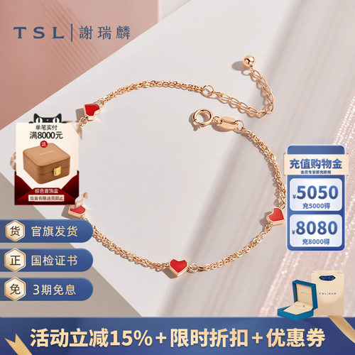 谢瑞麟18K玫瑰金珐琅手链