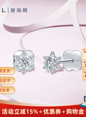 TSL谢瑞麟手捧花系列18k金钻石耳钉雪花镶钻63873