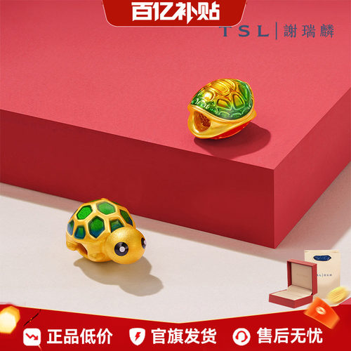 【百亿补贴】TSL谢瑞麟富甲一方5D硬金黄金小乌龟珐琅转运珠XQ463