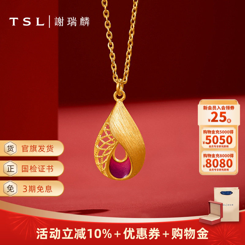 TSL谢瑞麟心悦系列黄金项链花丝国潮足金珐琅YS434