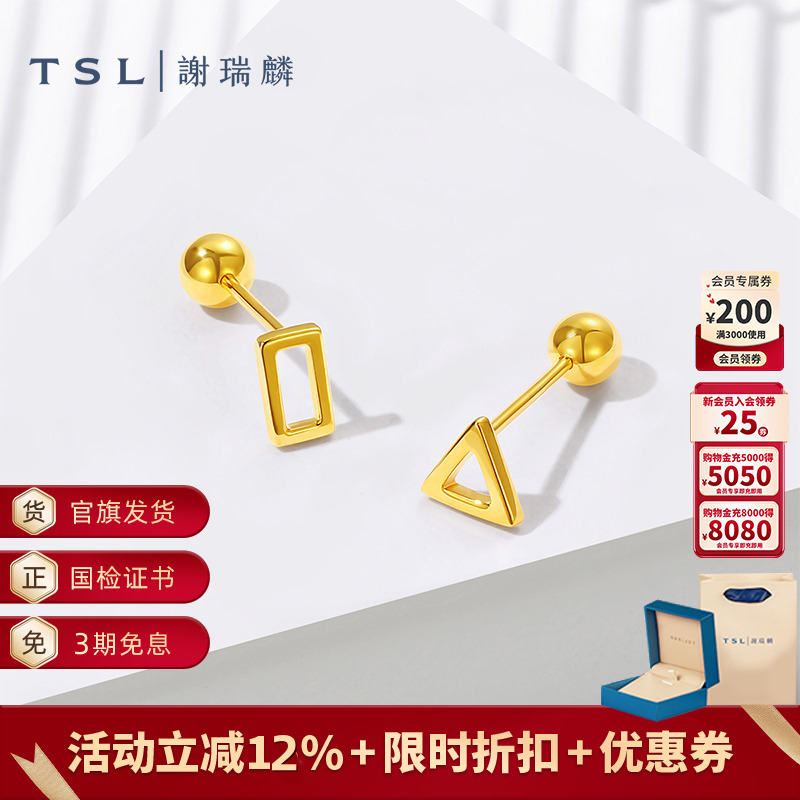 TSL谢瑞麟18K金耳钉几何图形耳环K黄素金耳饰新品女士BF435