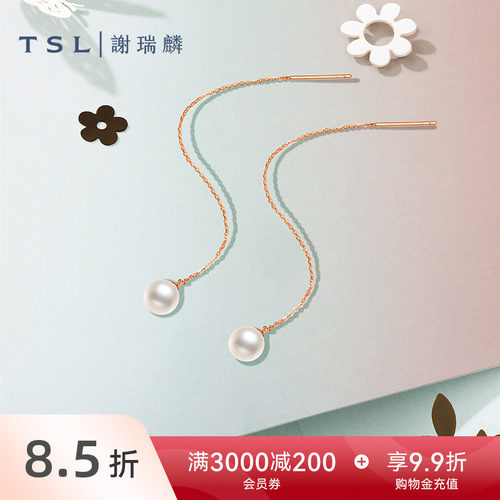 谢瑞麟正圆强光淡水珍珠耳线