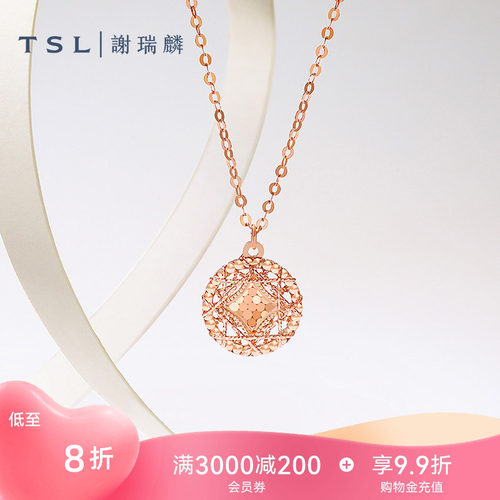 TSL谢瑞麟时尚闪耀金系列18K金项链圆形玫瑰金锁骨链女士BF361