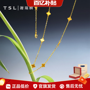 TSL谢瑞麟幸运守护系列黄金项链5G工艺足金XK783 百亿补贴
