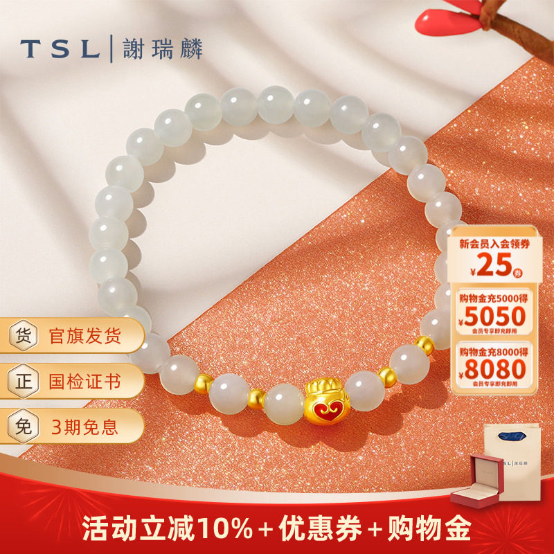 TSL谢瑞麟钱袋财富黄金转运珠足金路路通和田玉手串新品XP038