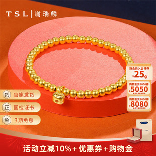 TSL谢瑞麟柿柿如意古法黄金手链金珠足金手串YX178