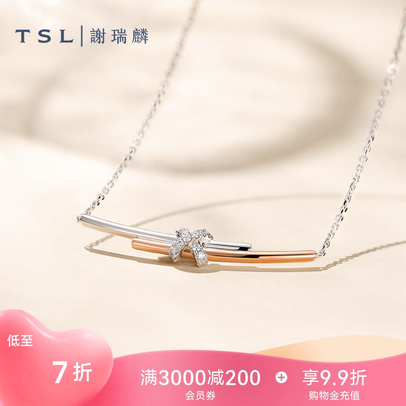 【国补】TSL谢瑞麟无限系列18K金钻石项链女钻石套链63231