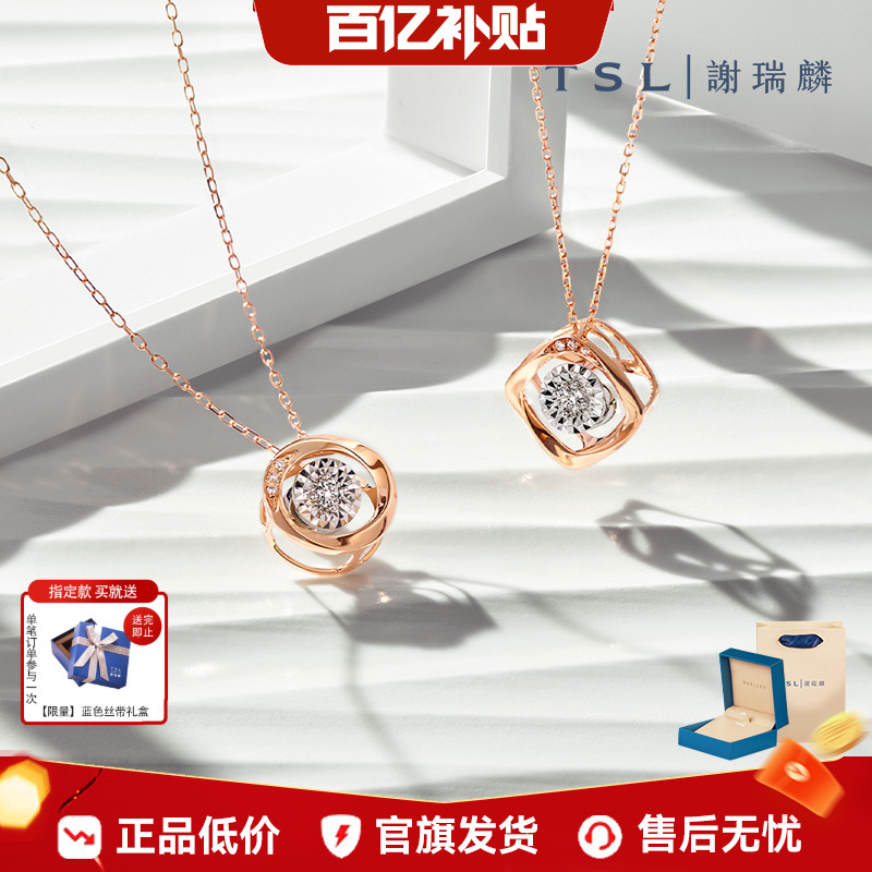 TSL谢瑞麟TOSI舞动系列钻石项链