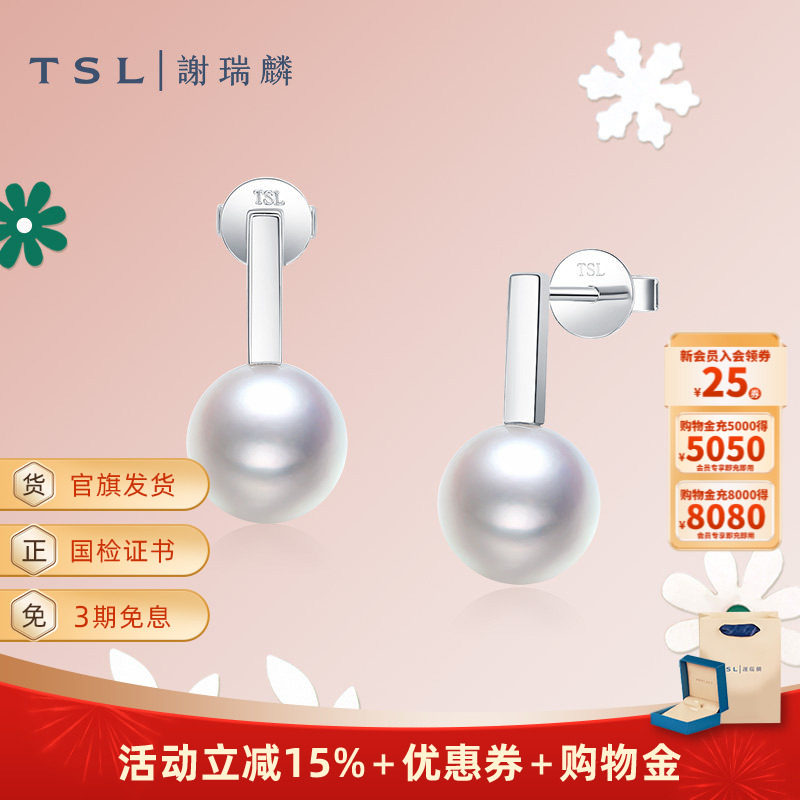 TSL谢瑞麟真多麻系列海水18K金珍珠耳钉真多麻珍珠64664
