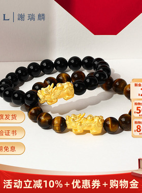 TSL谢瑞麟男士黄金貔貅手串精品黄金招财手链新品XQ480-XQ481