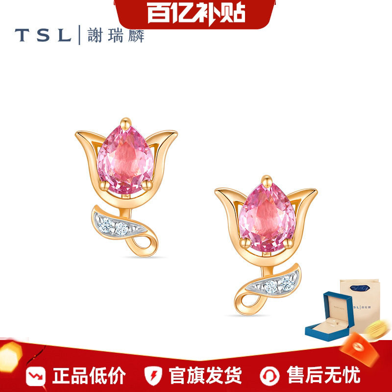 【百亿补贴】TSL谢瑞麟TGOL鸟语花香18K金粉红蓝宝石耳环63642图片