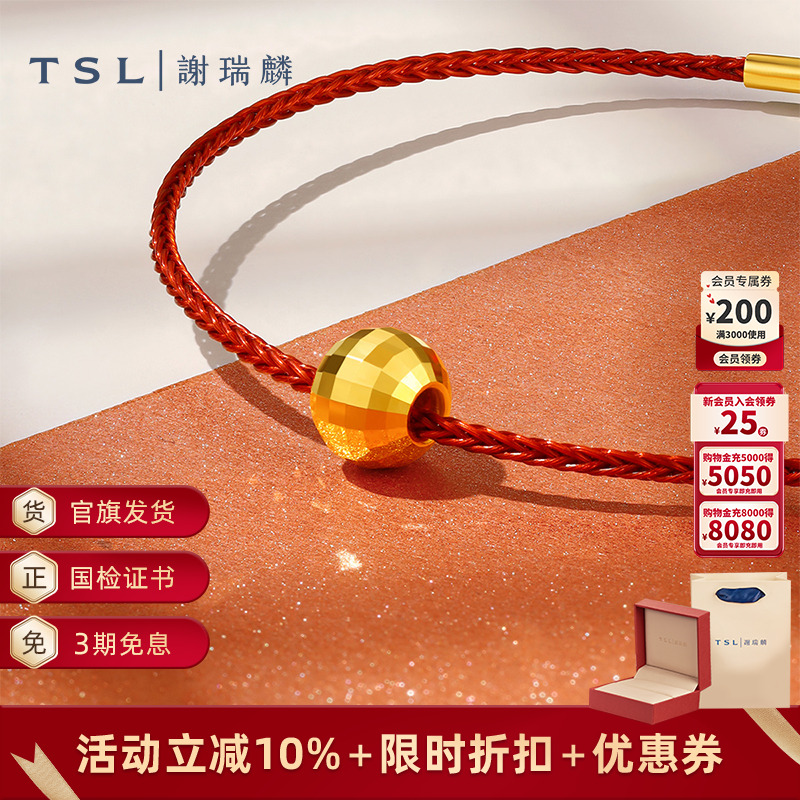 TSL谢瑞麟蹦迪珠黄金转运珠串珠串饰足金路路通硬金不含手绳XO929