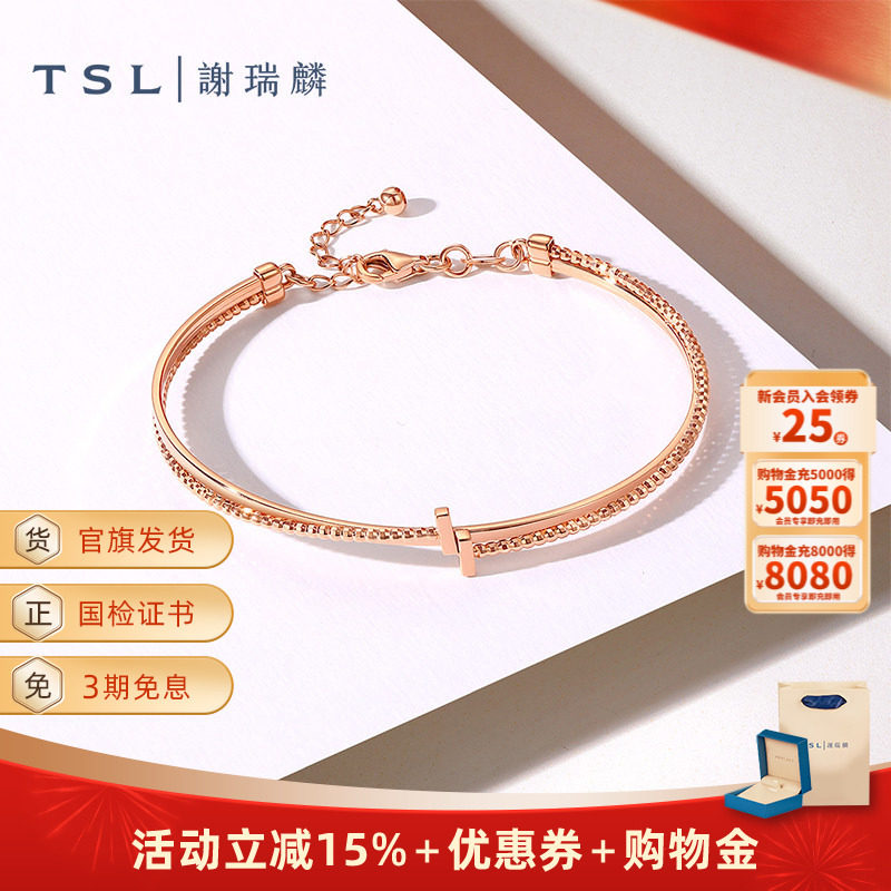 TSL谢瑞麟18K金手镯玫瑰金线条金镯素金手饰新品BD986