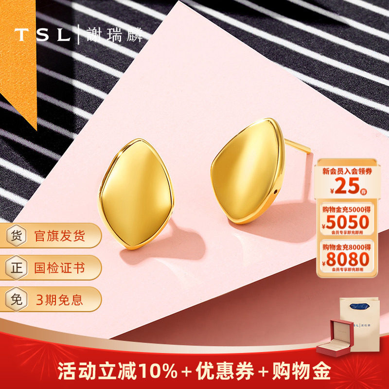 TSL谢瑞麟黄金耳钉5D硬金工艺菱形足金耳饰耳饰新品XR273,黄金,细金工艺计价黄金耳饰,淘宝优惠券,粉丝福利购,淘宝优惠卷