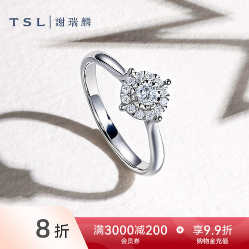 谢瑞麟18K金群镶钻石戒指