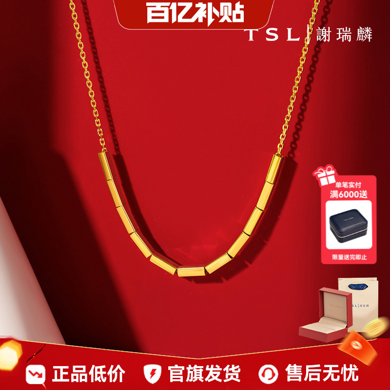 【百亿补贴】TSL谢瑞麟几何黄金项链小方块5G足金计价XK683