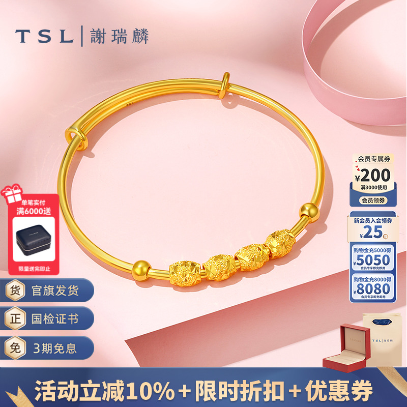 谢瑞麟计价黄金手镯女