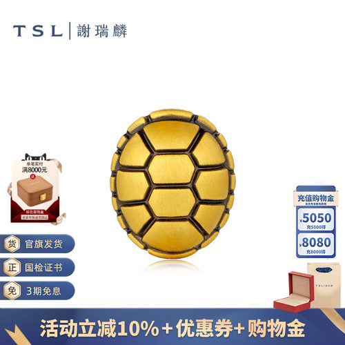 TSL谢瑞麟黄金转运珠乌龟5D硬金路路通足金金珠串珠新品XR337