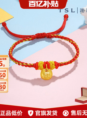 【百亿补贴】TSL谢瑞麟小胖福宝宝黄金编绳手链硬金X5252
