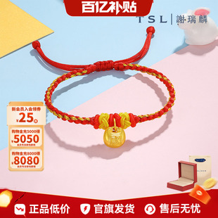 情人节TSL谢瑞麟小胖福宝宝黄金编绳手链硬金X5252