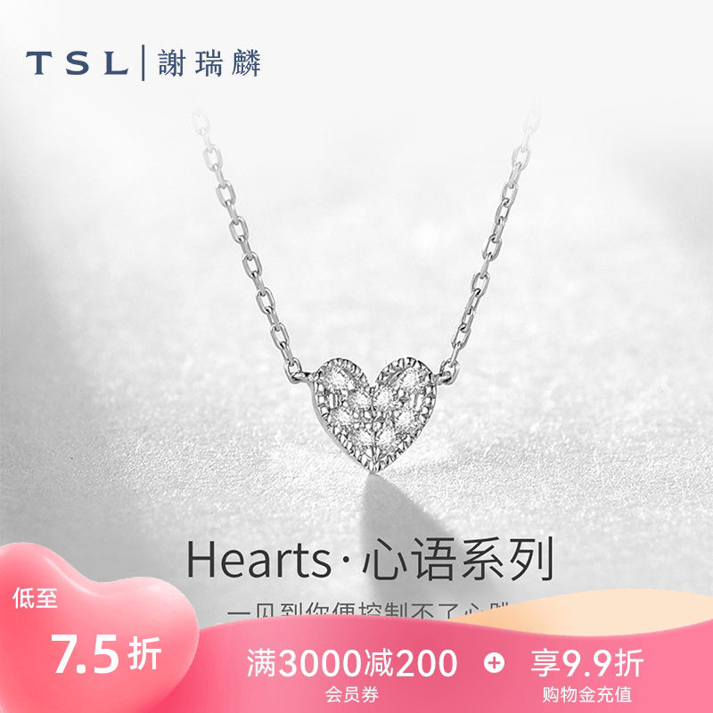TSL谢瑞麟维多利亚系列18k金钻石项链爱心吊坠SY152