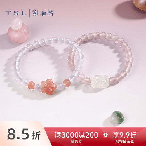 TSL谢瑞麟玉髓手串桃花玉髓手链BF311-BF312