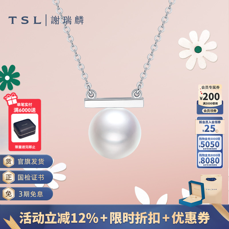 TSL谢瑞麟18K金Akoya海水珍珠项链复古珍珠套链女64209