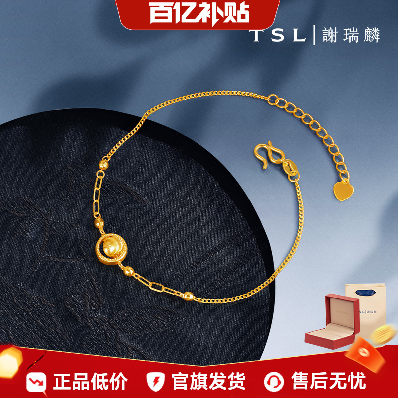 谢瑞麟黄金猫眼石手链