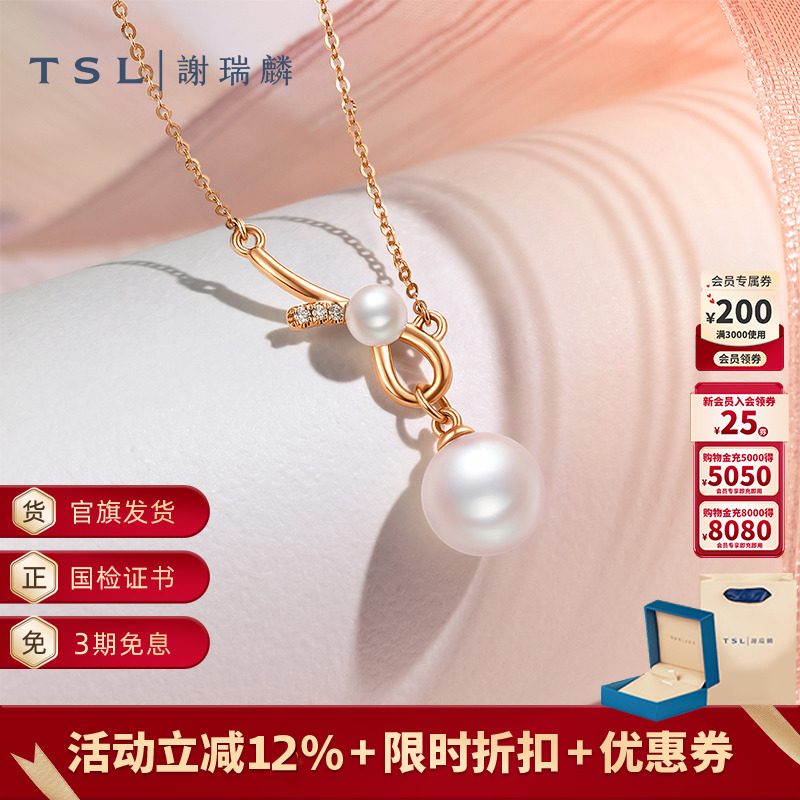 TSL谢瑞麟浪漫礼结系列18K金珍珠钻石项链淡水珍珠玫瑰金64210