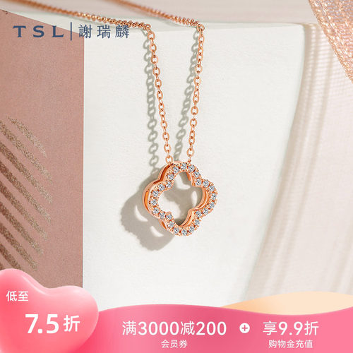 【国补】TSL谢瑞麟幸运之选系列18K金钻石项链镶钻玫瑰金64989