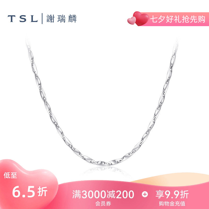 【国补】TSL谢瑞麟铂金项链简约Pt铂金素链女士锁骨链BF471