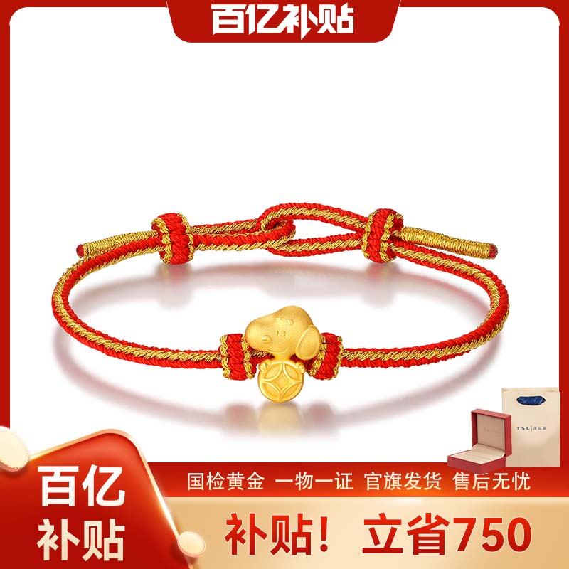 【百亿补贴】TSL谢瑞麟SNOOPY史努比黄金转运珠手绳X5336-X5337