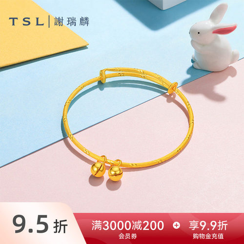 足金黄金手镯双铃铛手镯TSL