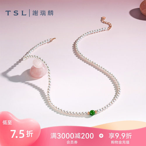 TSL谢瑞麟珍珠和田玉系列珍珠项链和田玉颈饰新品女BF604