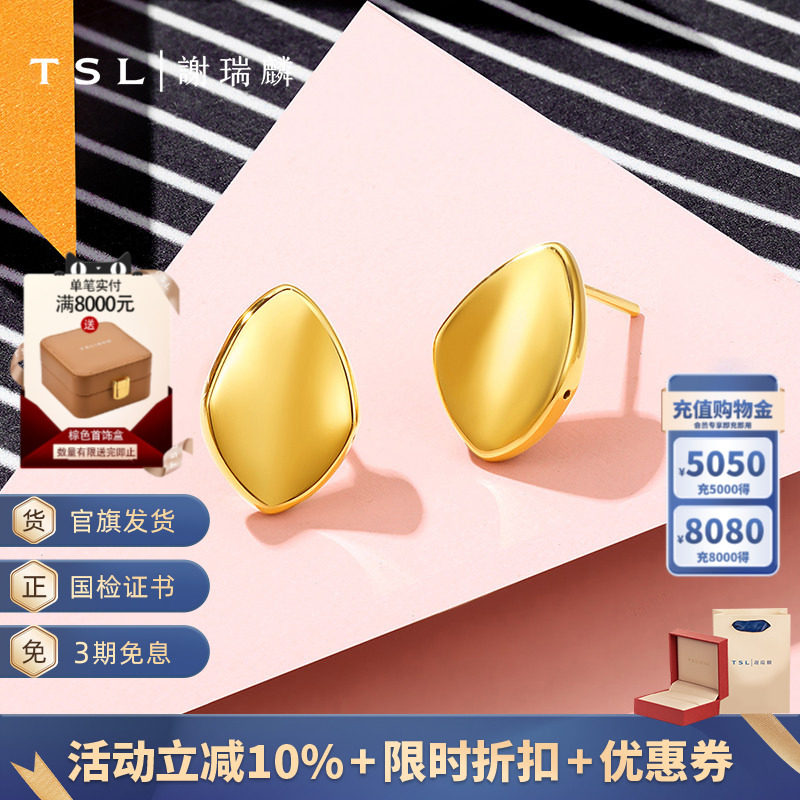TSL谢瑞麟黄金耳钉5D硬金工艺菱形足金耳饰耳饰新品XR273