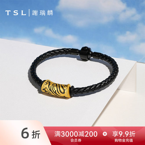 谢瑞麟电黑工艺黄金手链
