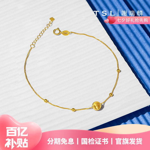 谢瑞麟猫眼珠18K金手链
