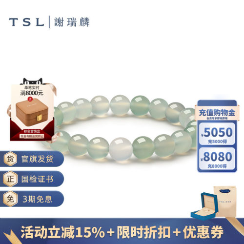 TSL谢瑞麟玉石手链玉髓手串新品BF309-BF313