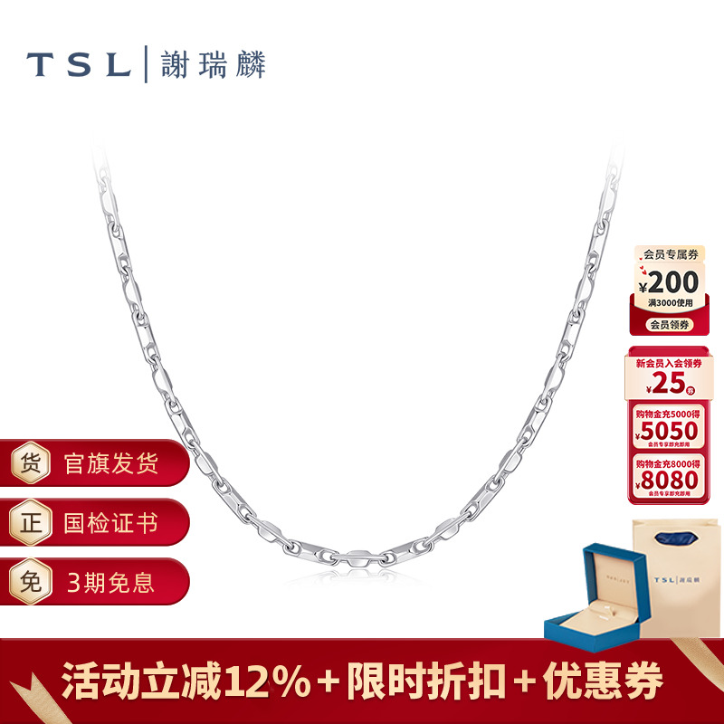TSL谢瑞麟铂金项链简约Pt铂金四角八角素链新品女士锁骨链BF473