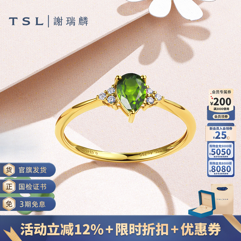 谢瑞麟琳琅系列钻石戒指