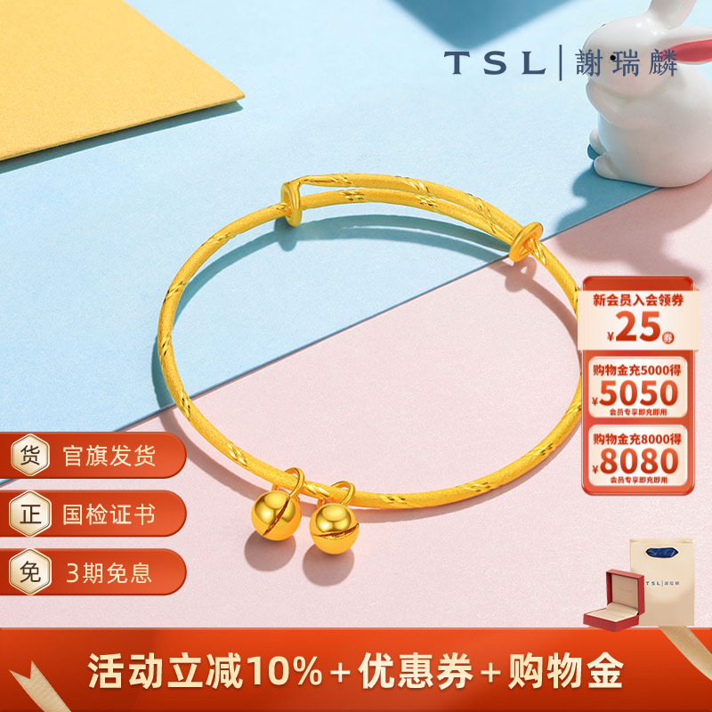 足金黄金手镯双铃铛手镯TSL