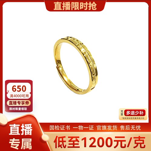 【直播】TSL谢瑞麟黄金戒指几何棋盘格足金指环计价XR788.国补
