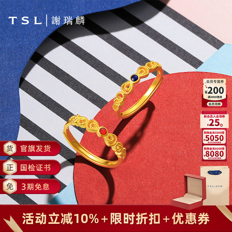 谢瑞麟蝴蝶结5G黄金戒指TSL