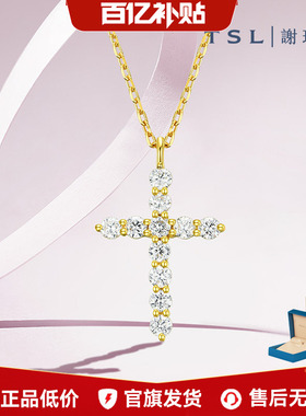 【百亿补贴】TSL谢瑞麟天使守护系列18K金钻石项链十字架BB238