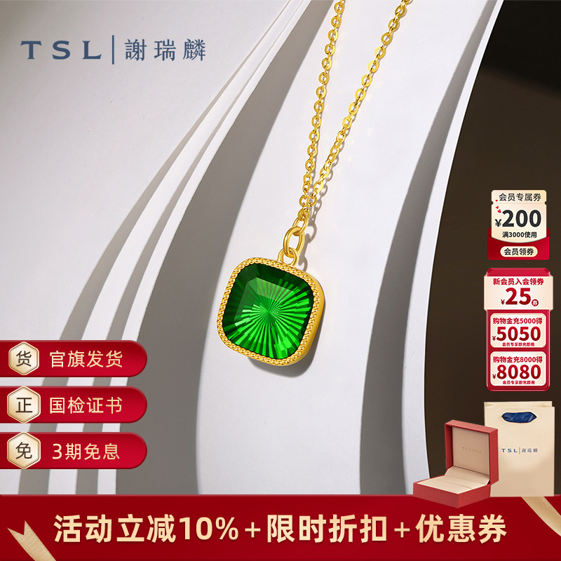 TSL谢瑞麟潮流几何切面珐琅系列黄金项链5G足金工艺方形珐琅XQ352
