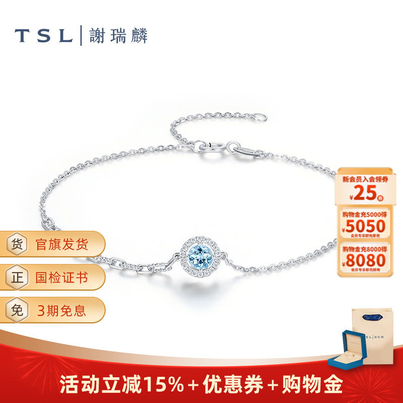 TSL谢瑞麟冰蓝甜心系列18K金钻石手链海蓝宝石63884