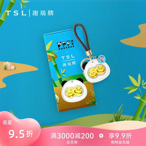 TSL谢瑞麟PFF香港熊猫亲友会合作款黄金金饰钥匙扣纪念金币X5557