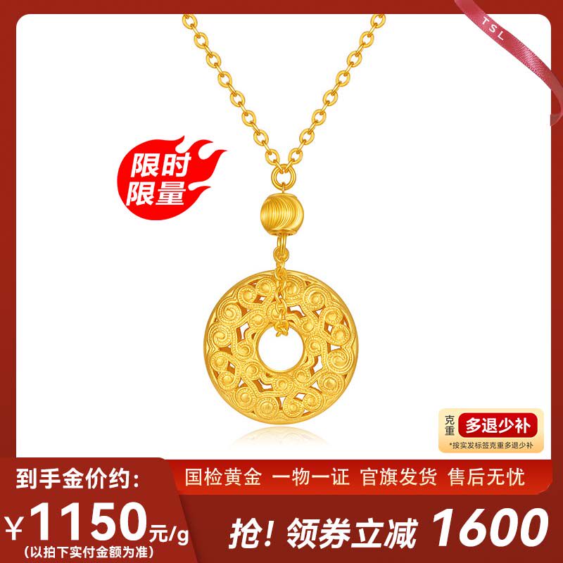 【特价】TSL谢瑞麟黄金平安扣项链5G工足金套链女士XQ703