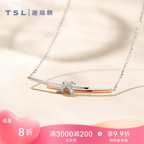 18K金钻石项链谢瑞麟双色设计