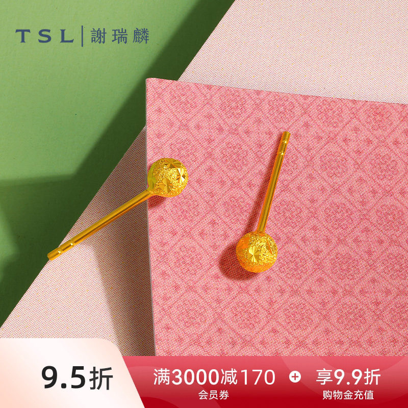 TSL谢瑞麟满天星5G工艺黄金耳钉磨砂足金耳饰女XM104